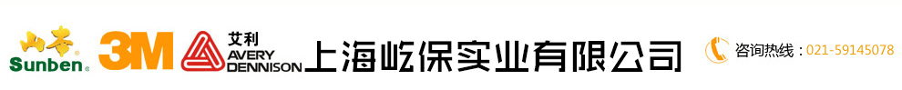 上海屹保实业有限公司